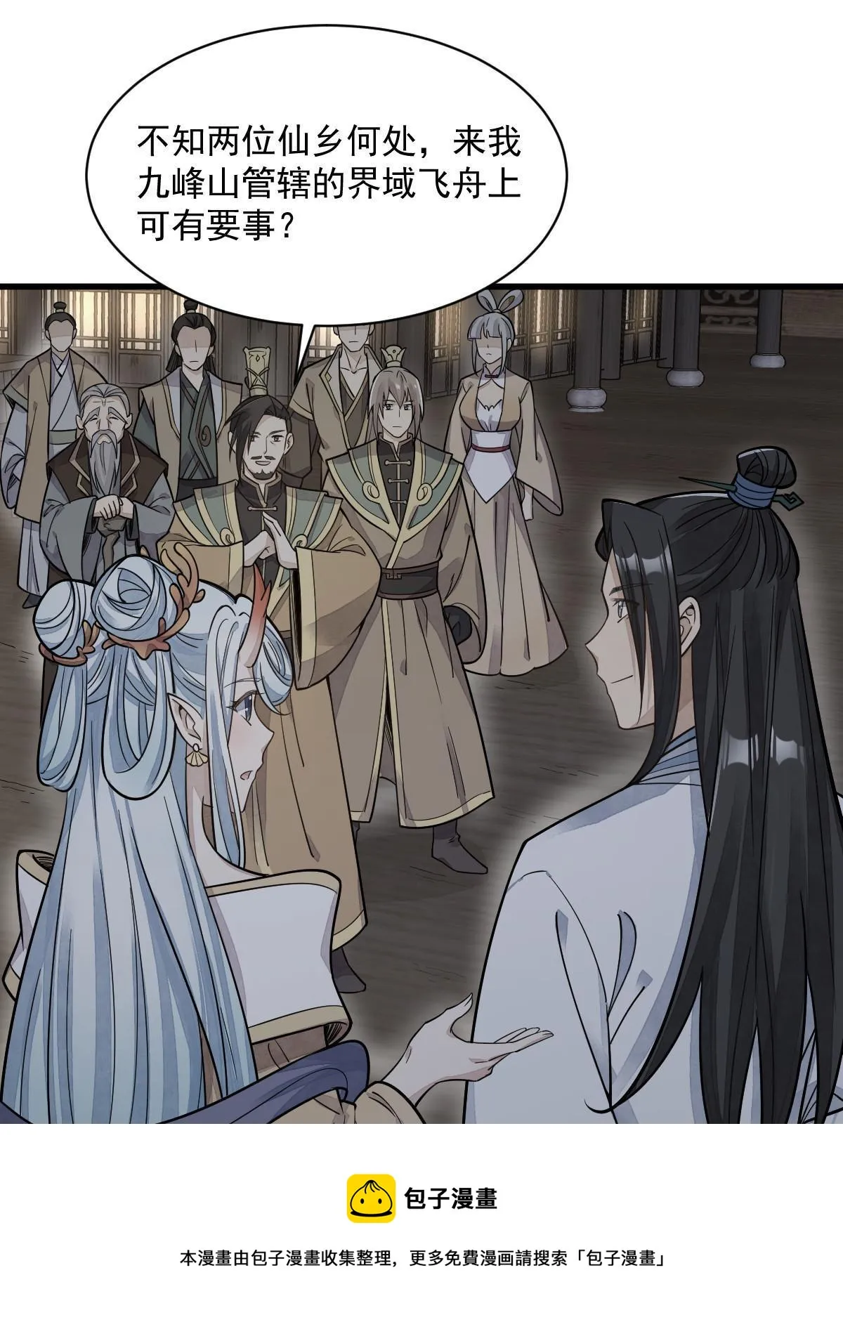 第184话 第50页