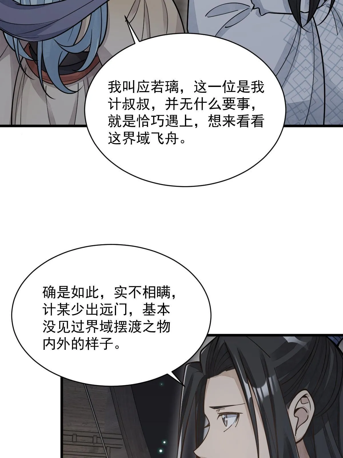第184话 第51页