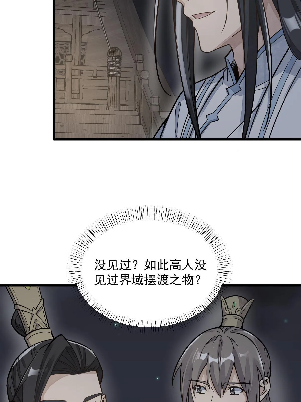 第184话 第52页