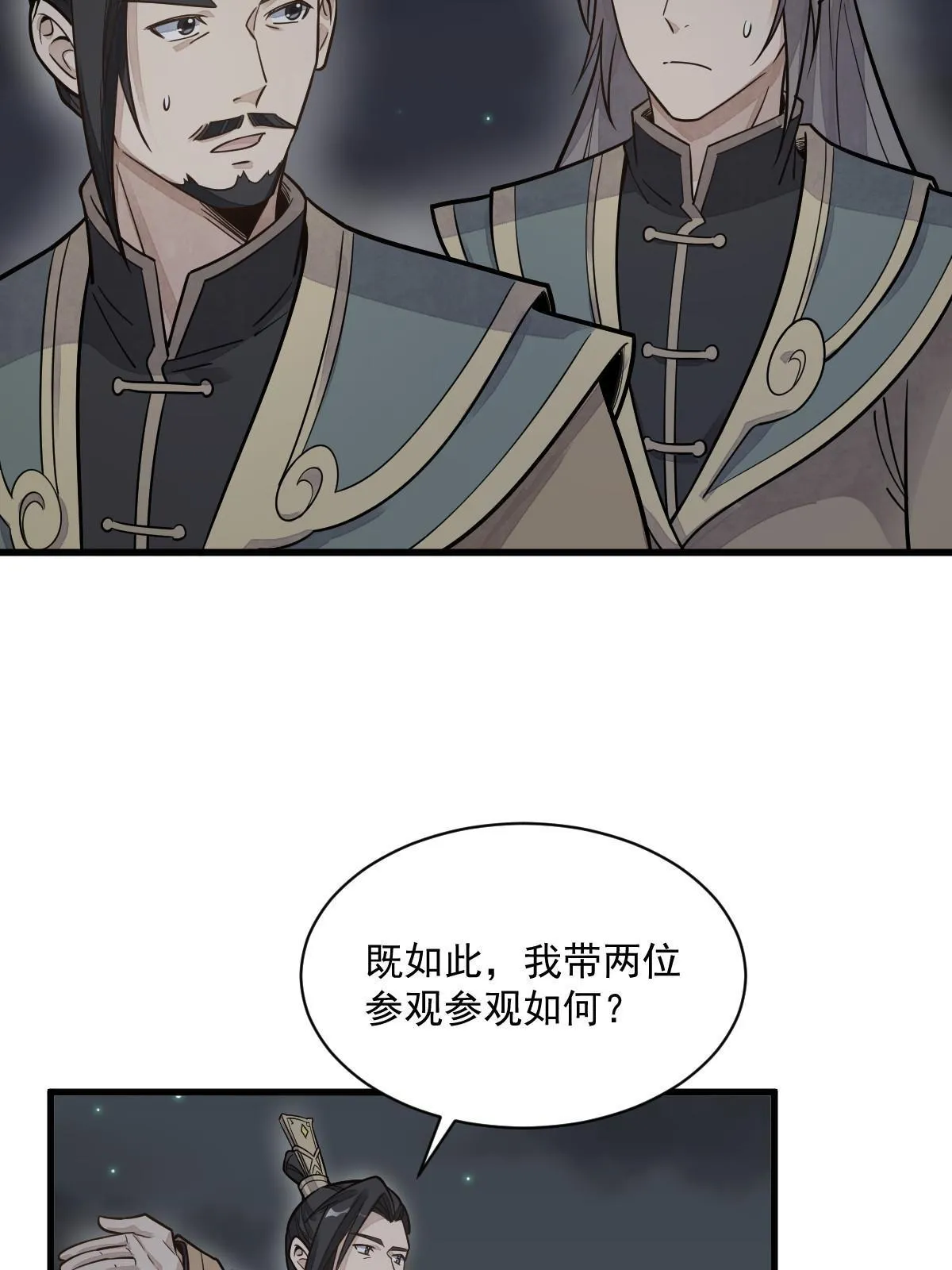 第184话 第53页