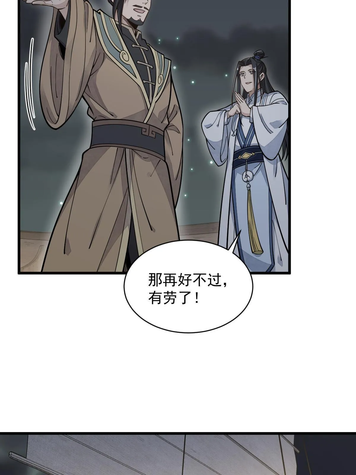 第184话 第54页