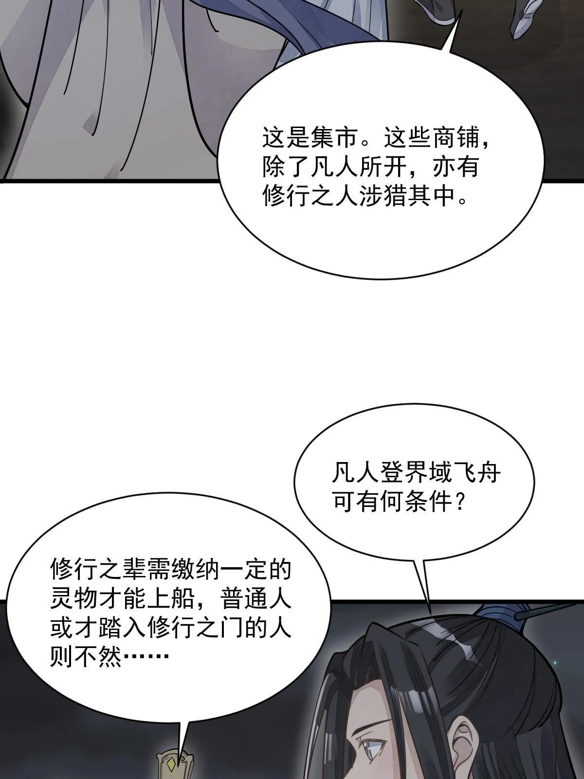 第184话 第56页