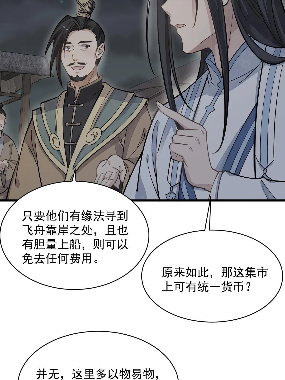 第184话 第57页