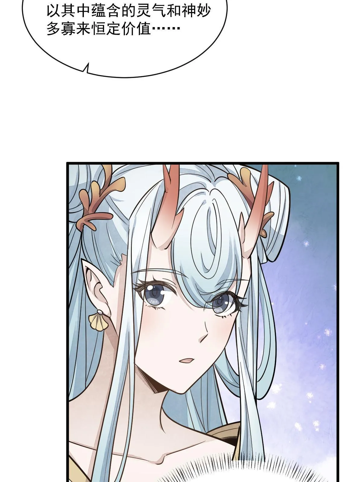 第184话 第58页