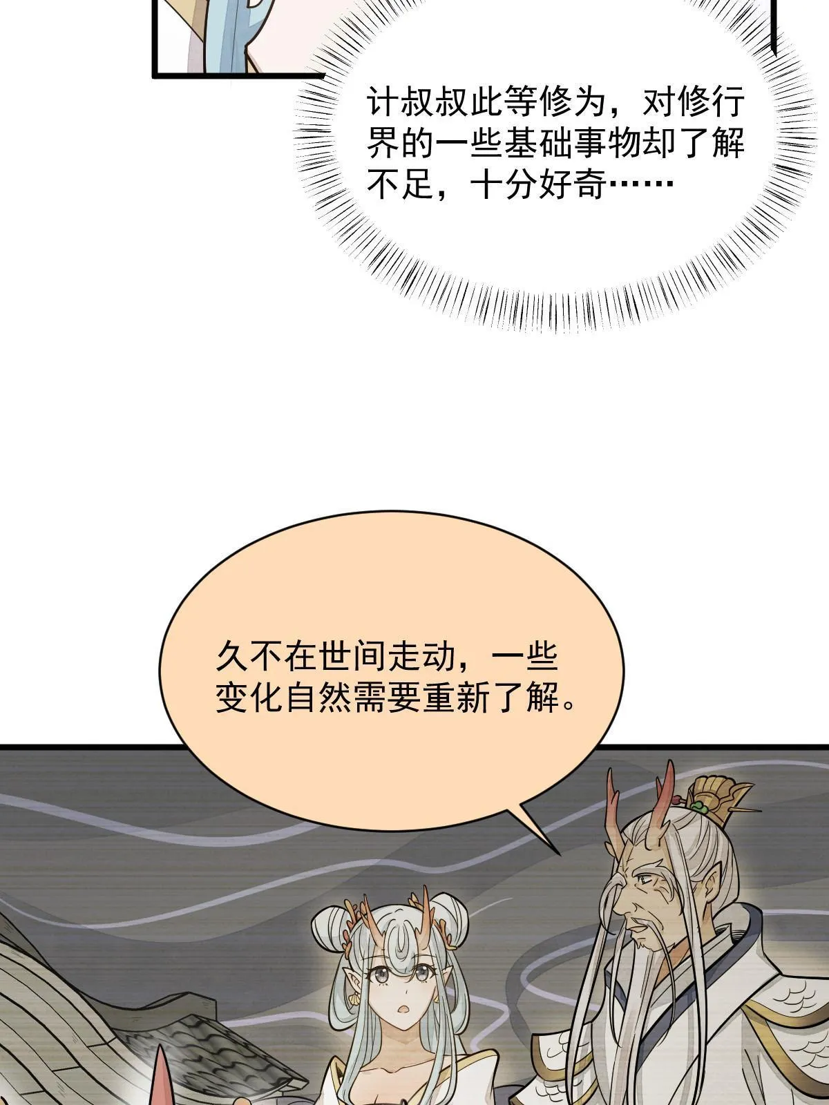 第184话 第59页