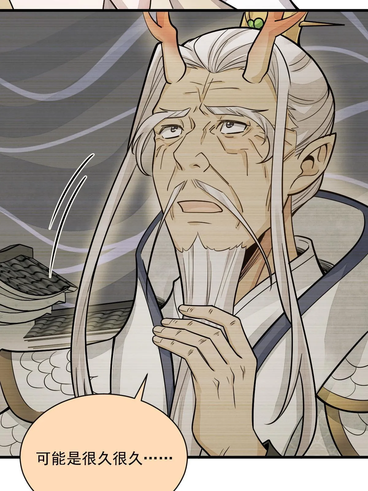 第184话 第61页