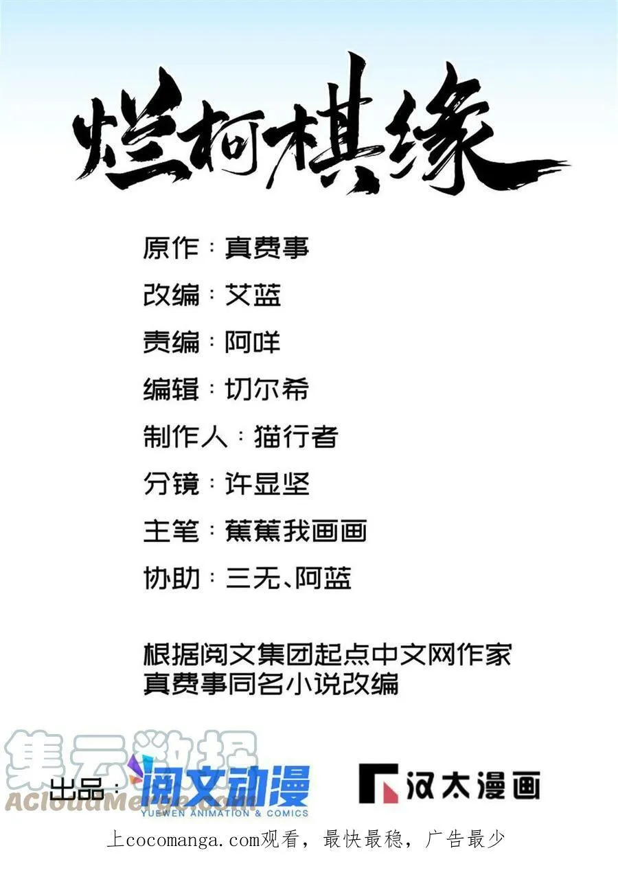 第185话 第1页