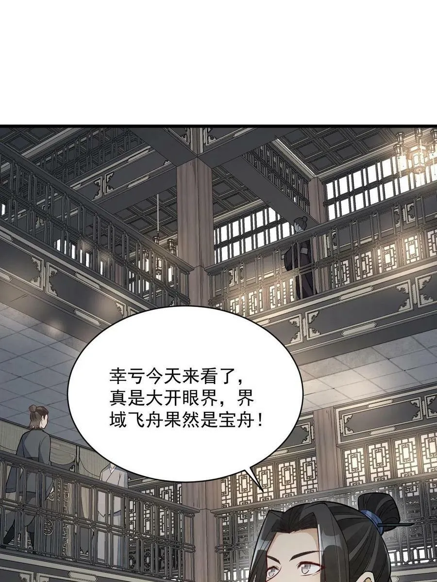 第185话 第3页