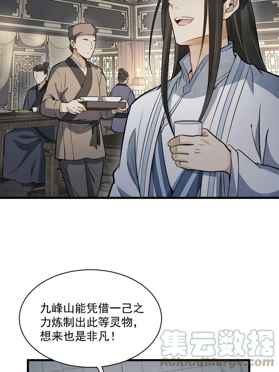 第185话 第4页