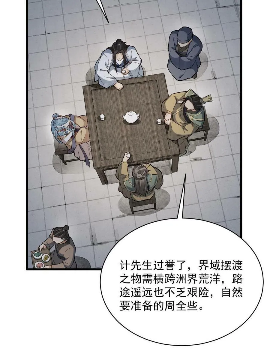 第185话 第5页