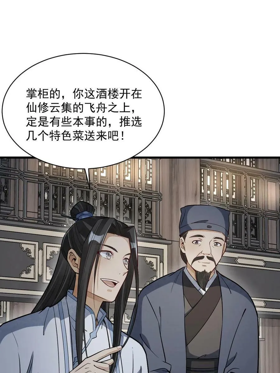 第185话 第6页