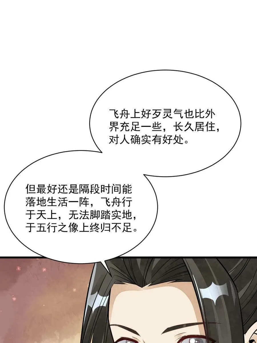 第185话 第9页