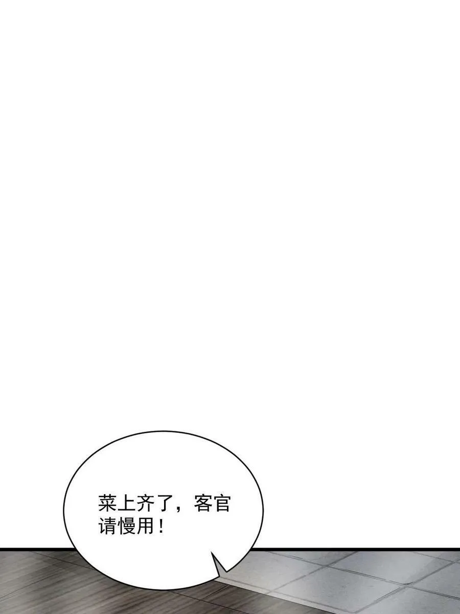 第185话 第11页