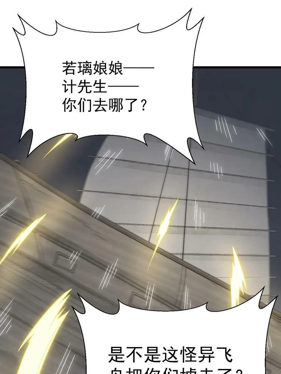 第185话 第15页