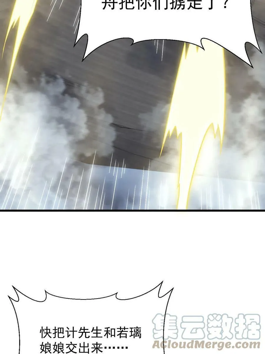 第185话 第16页