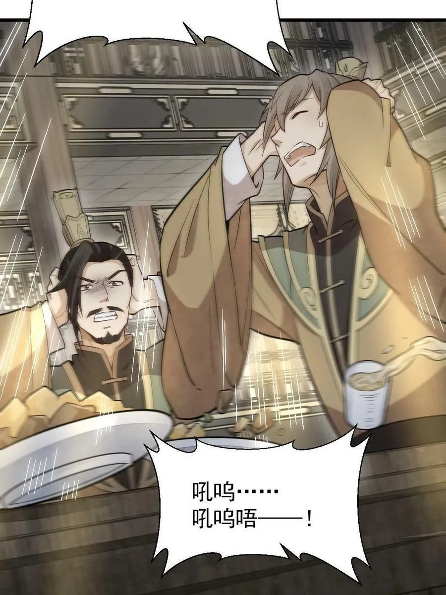 第185话 第17页