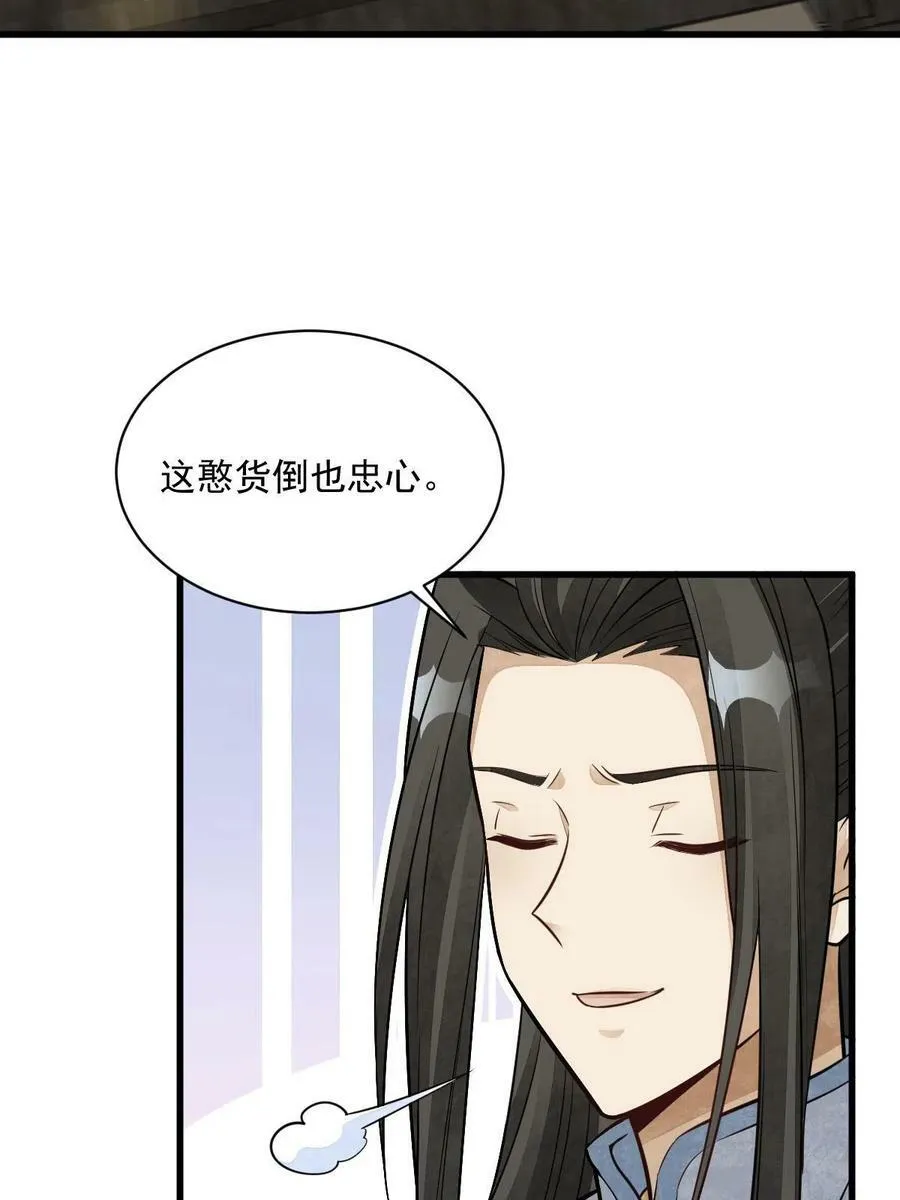 第185话 第18页