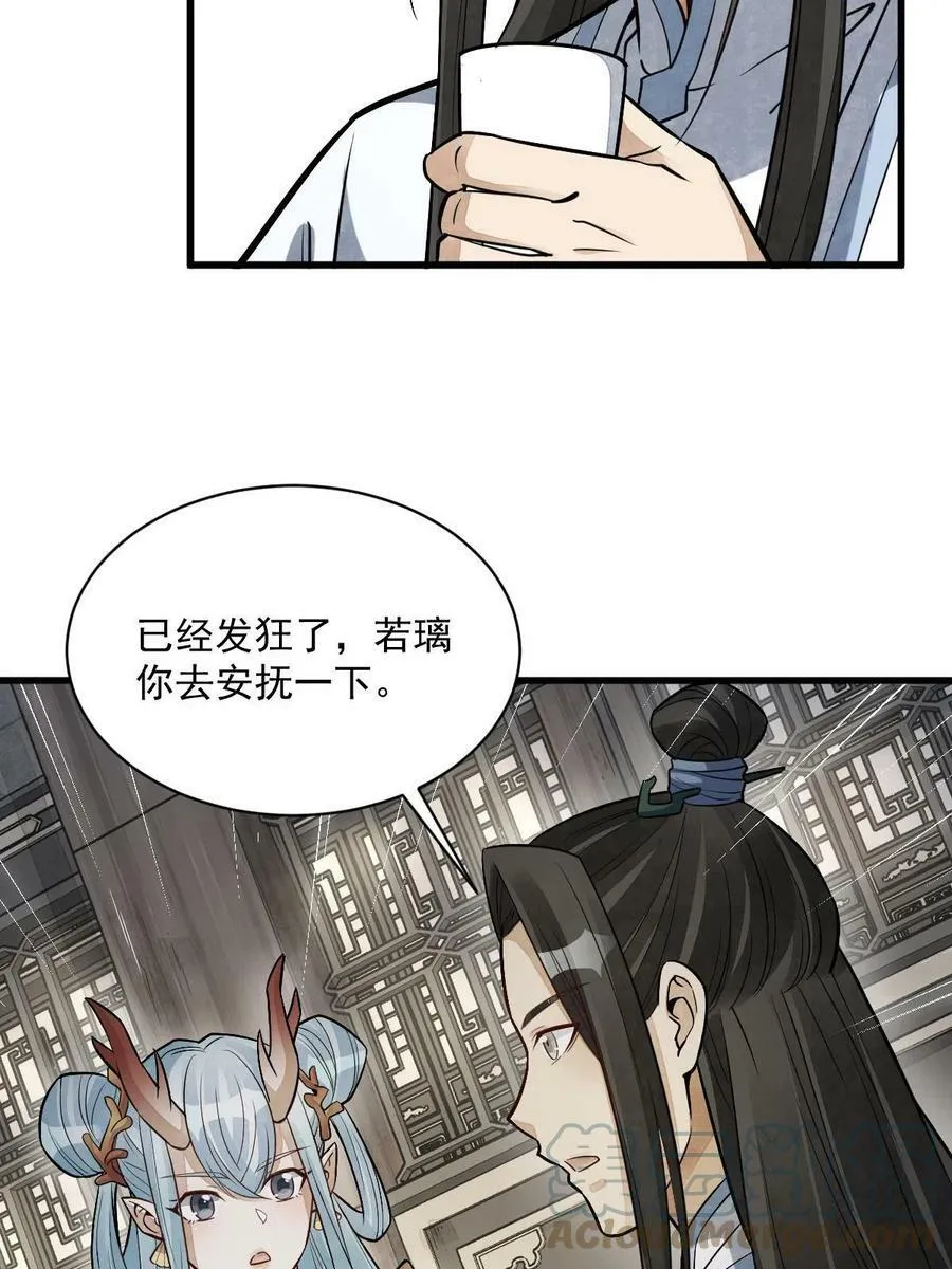 第185话 第19页
