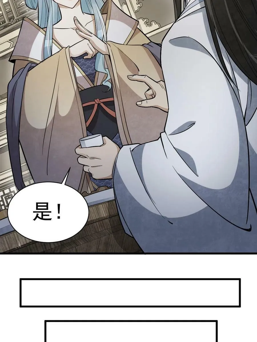 第185话 第20页
