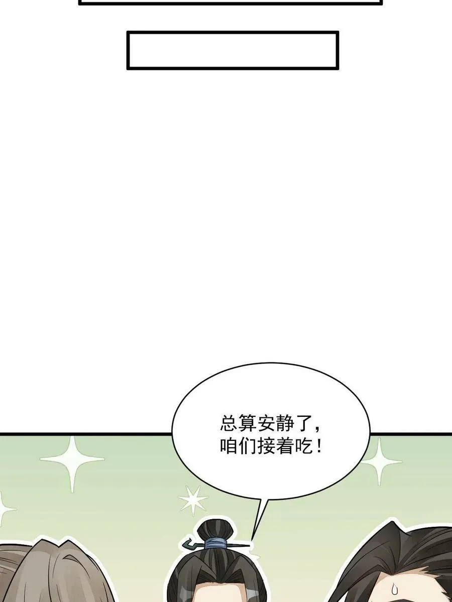 第185话 第21页