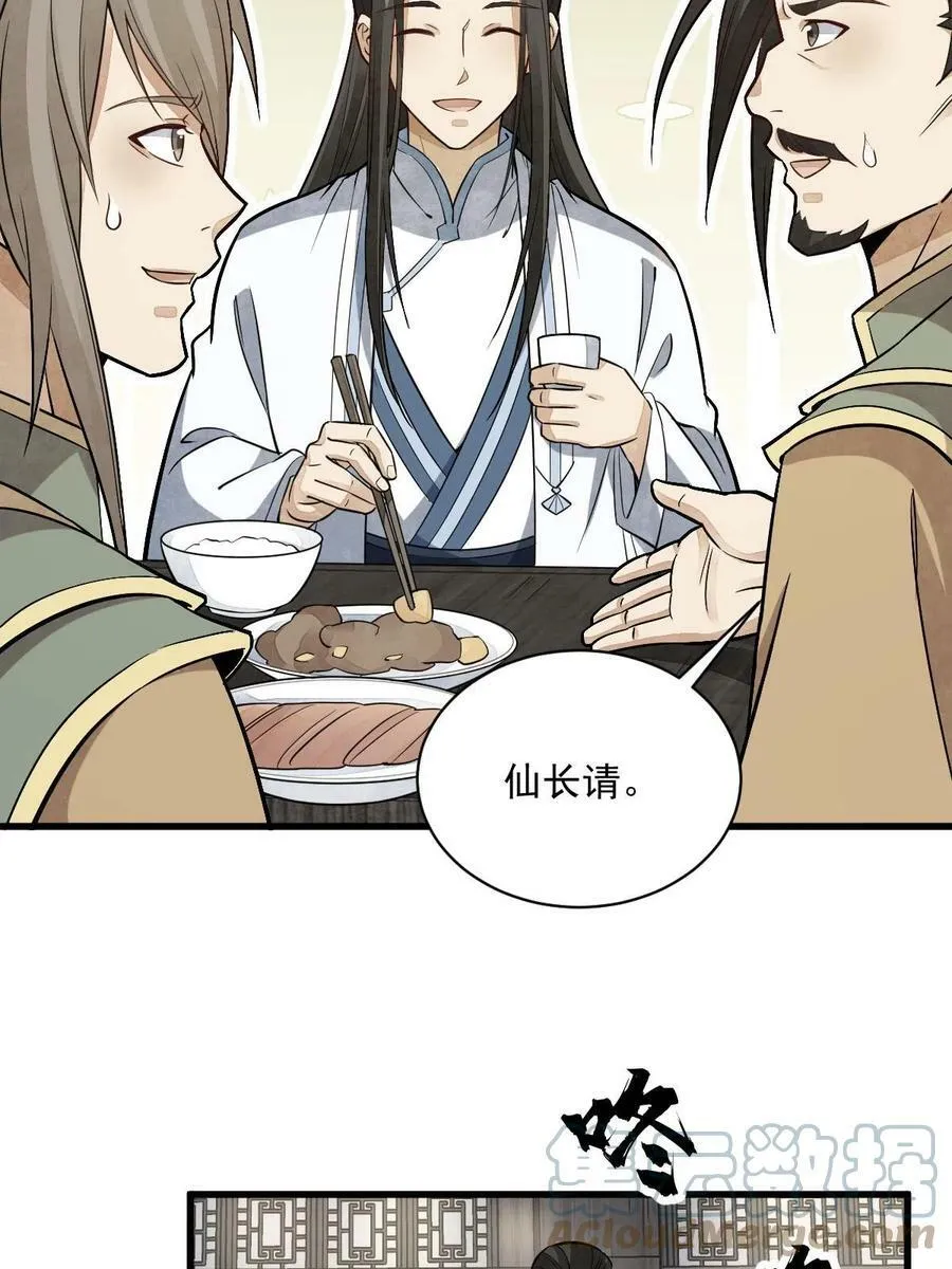 第185话 第22页