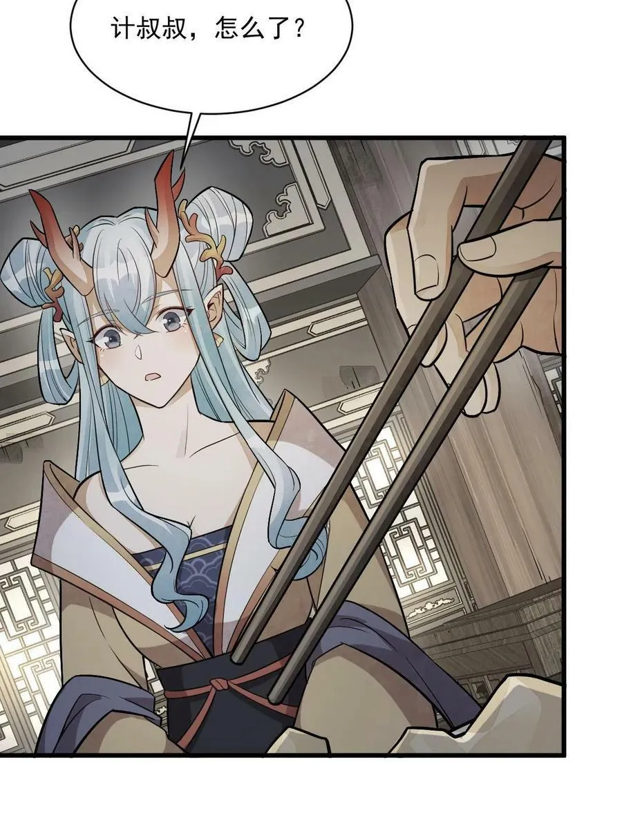第185话 第24页