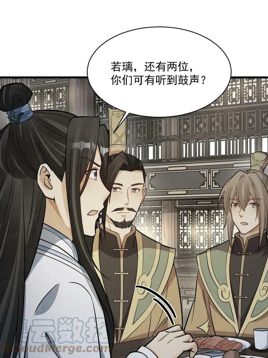 第185话 第25页