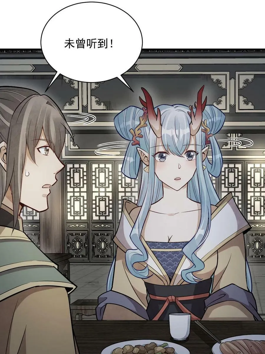 第185话 第27页