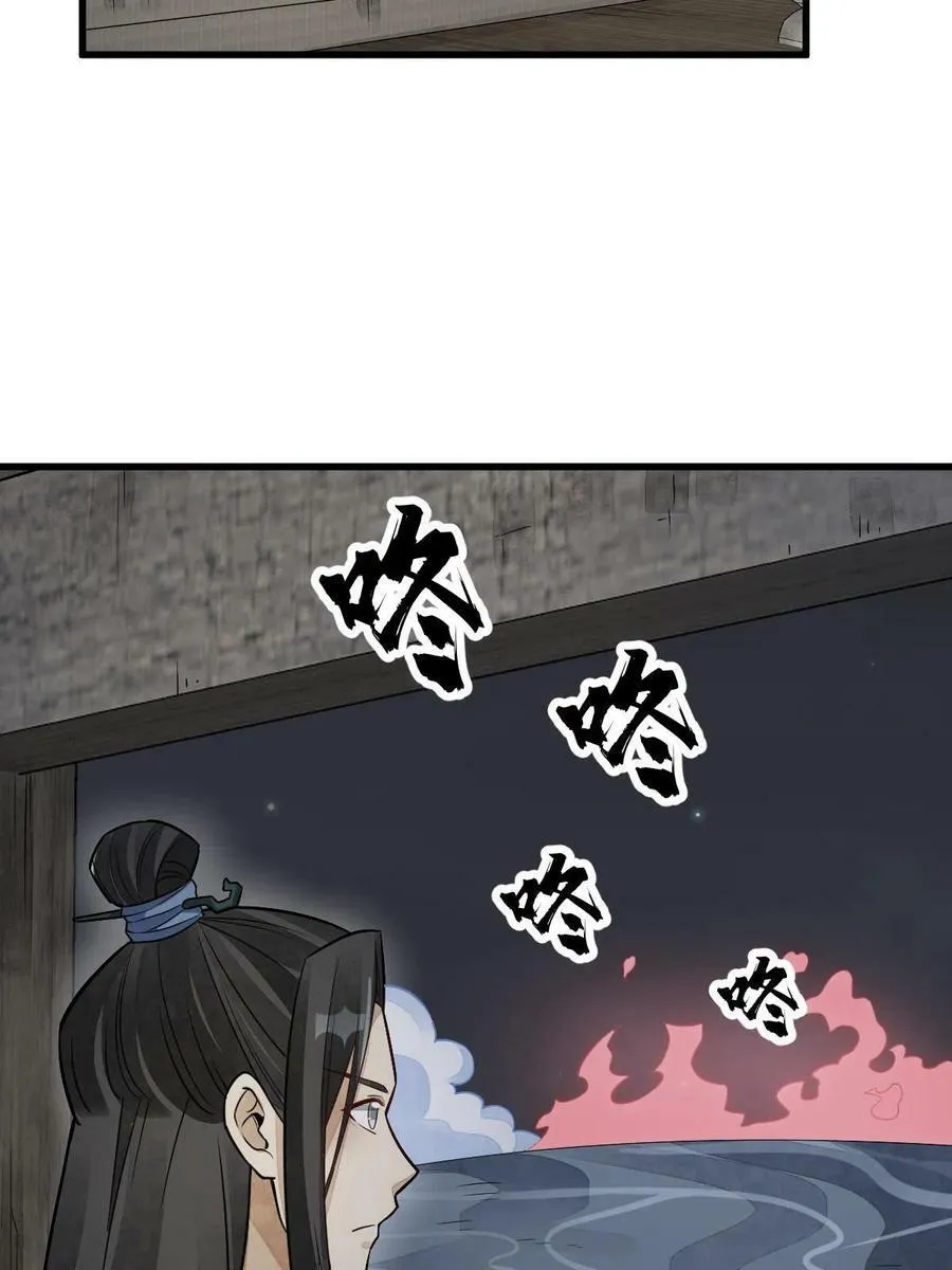 第185话 第29页