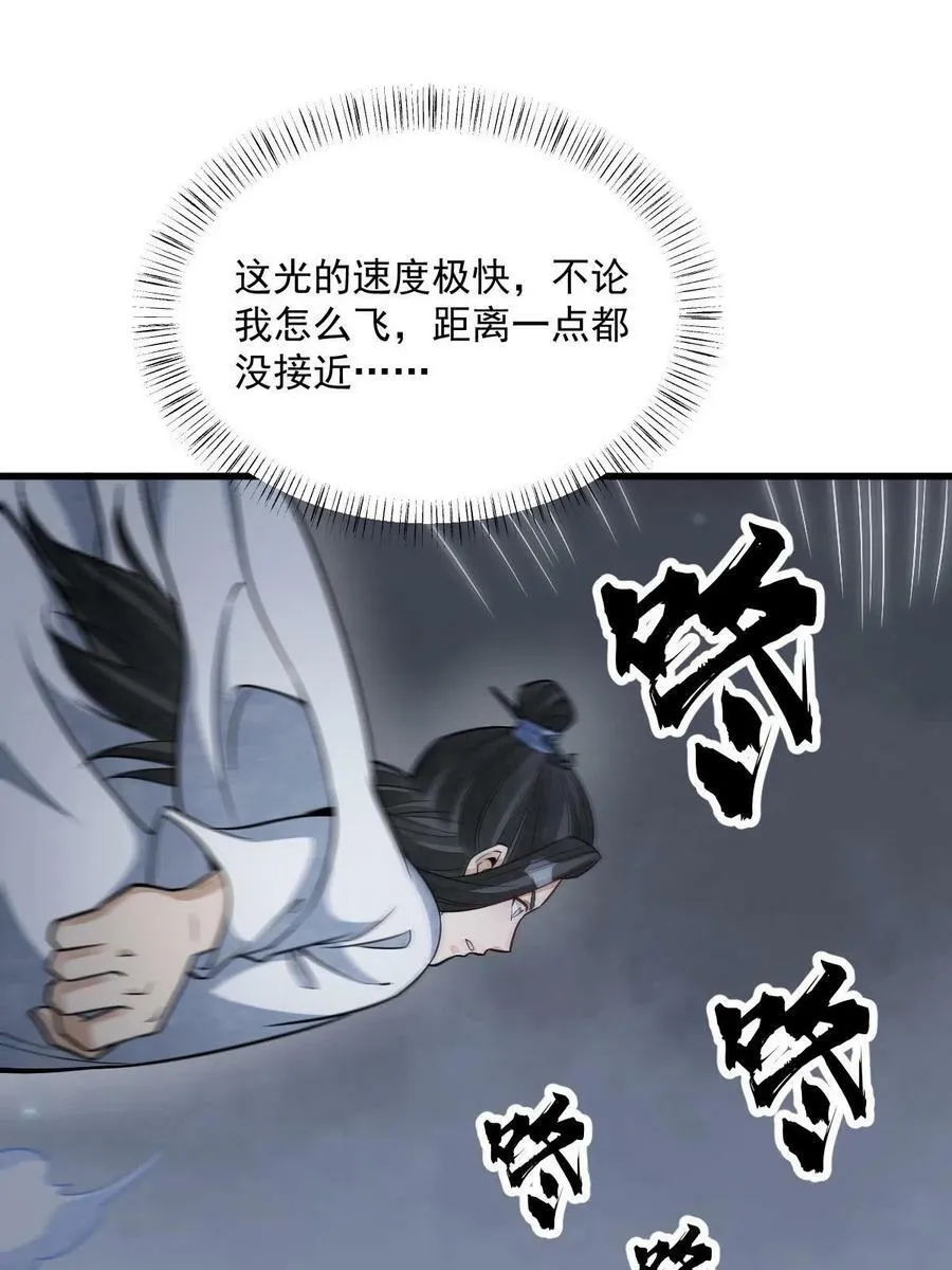 第185话 第33页