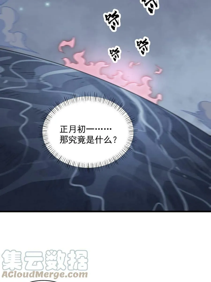 第185话 第34页
