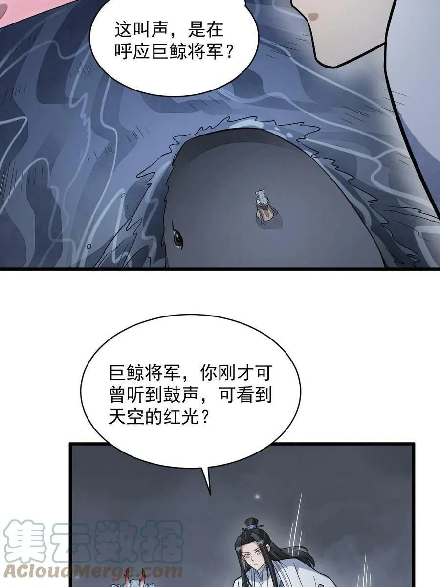 第185话 第37页