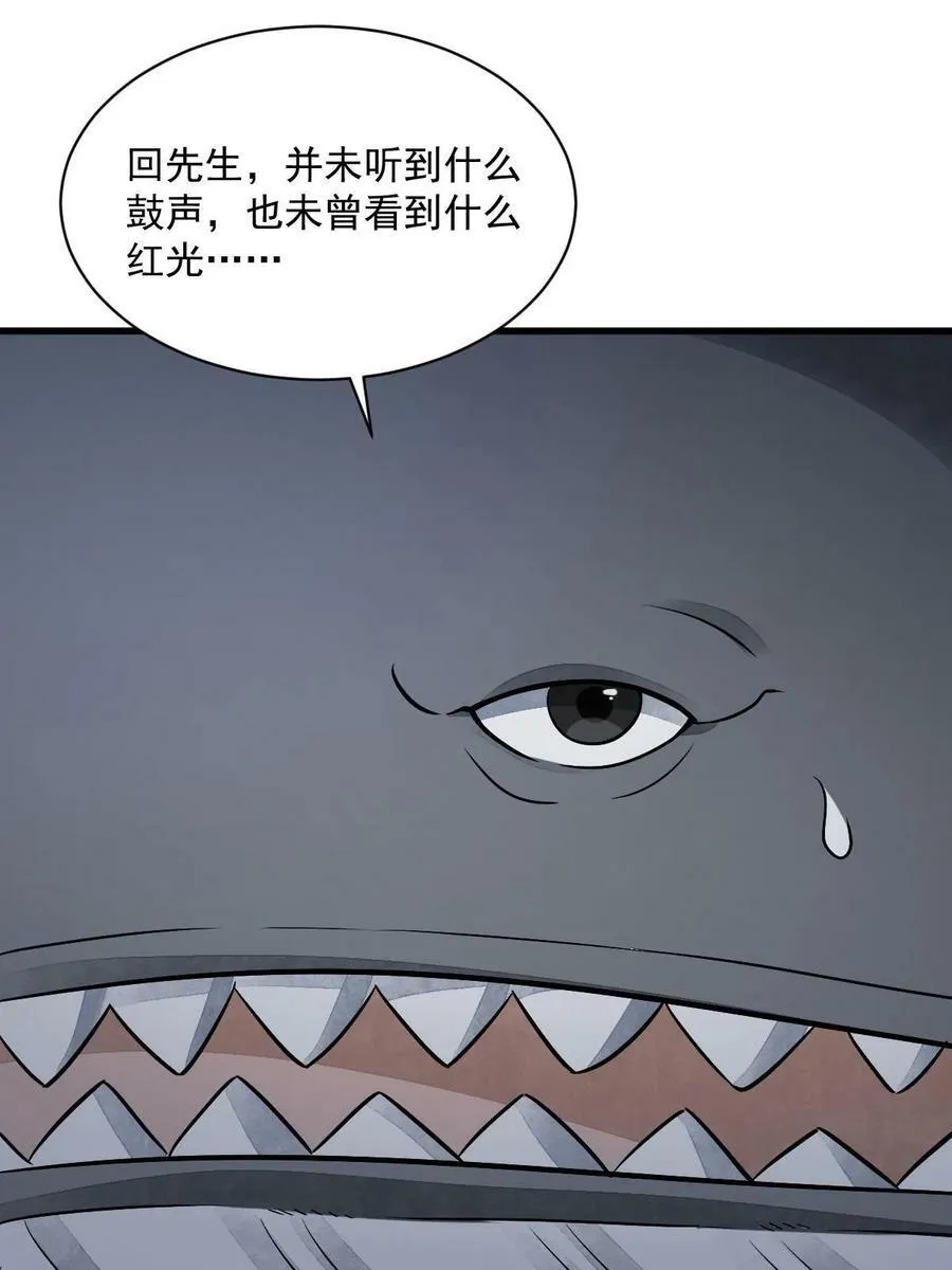 第185话 第39页