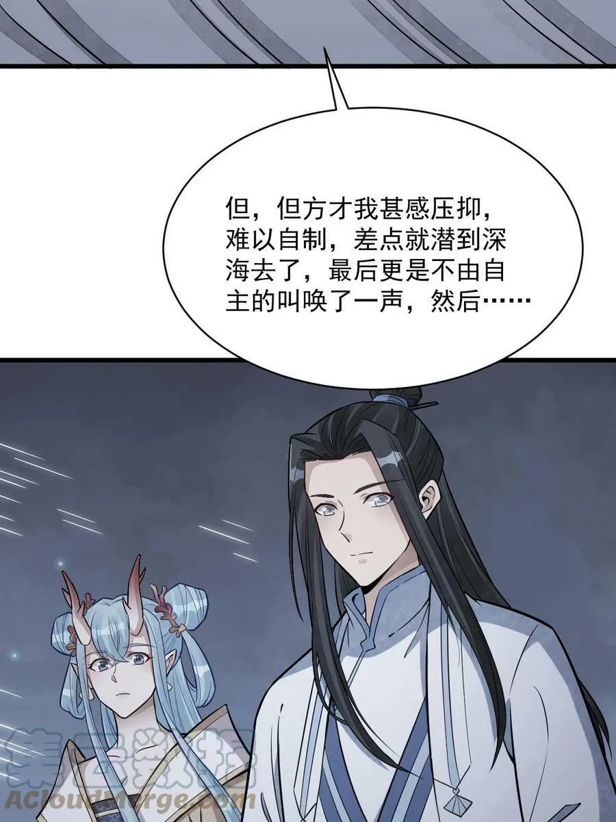 第185话 第40页