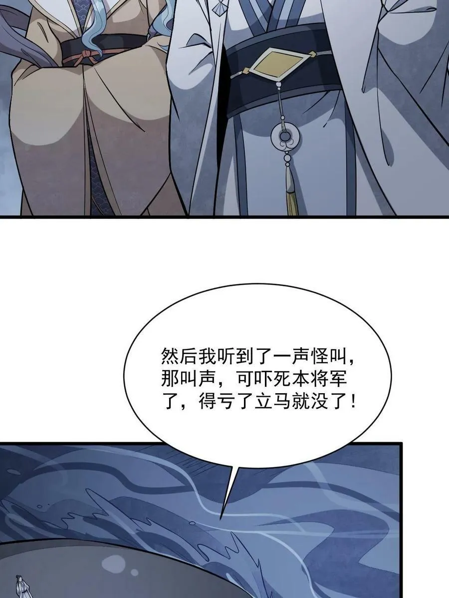第185话 第41页