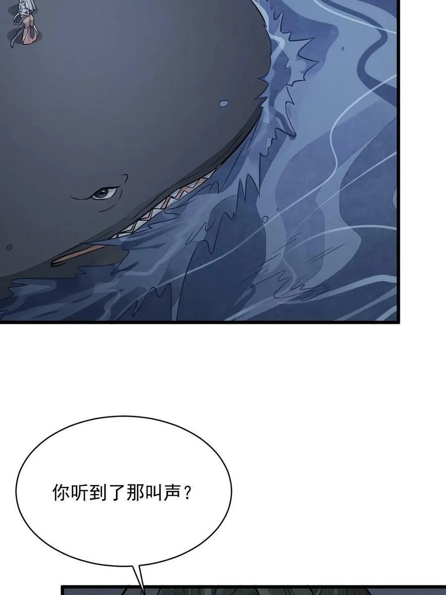 第185话 第42页