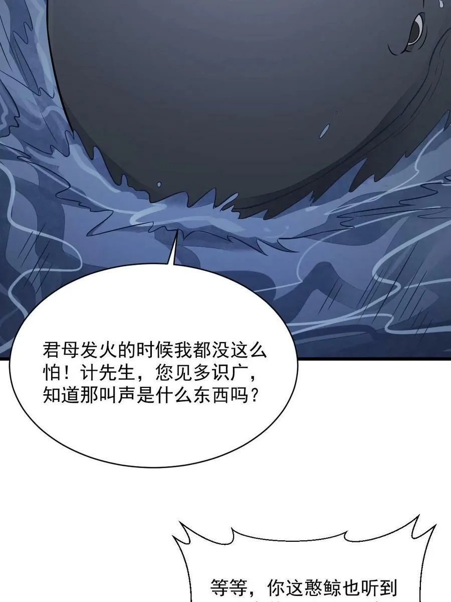 第185话 第45页
