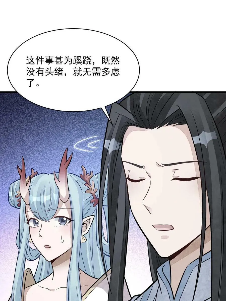 第185话 第47页