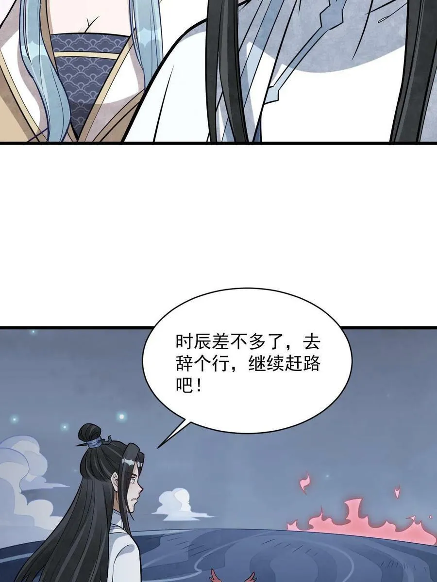 第185话 第48页