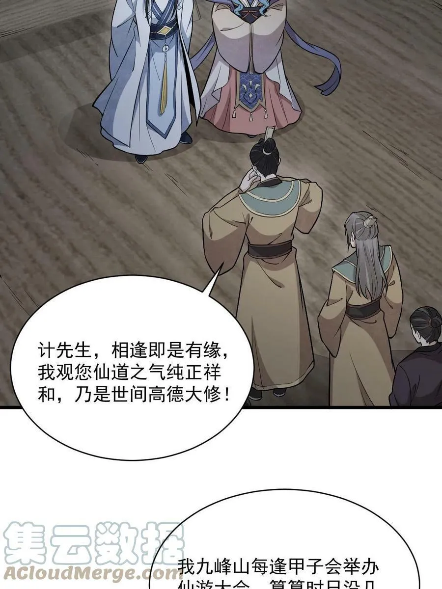 第185话 第52页