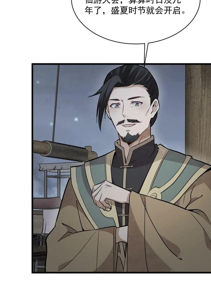 第185话 第53页