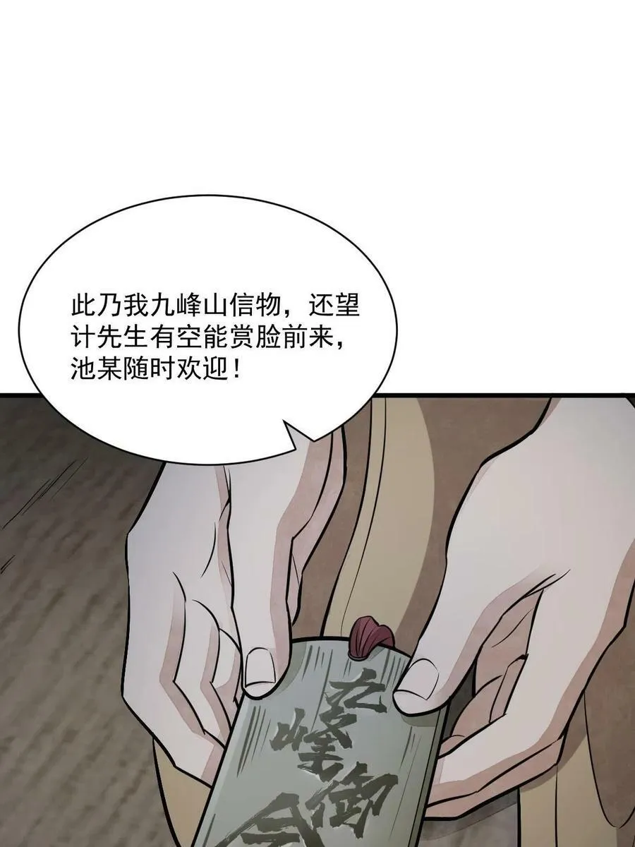 第185话 第54页