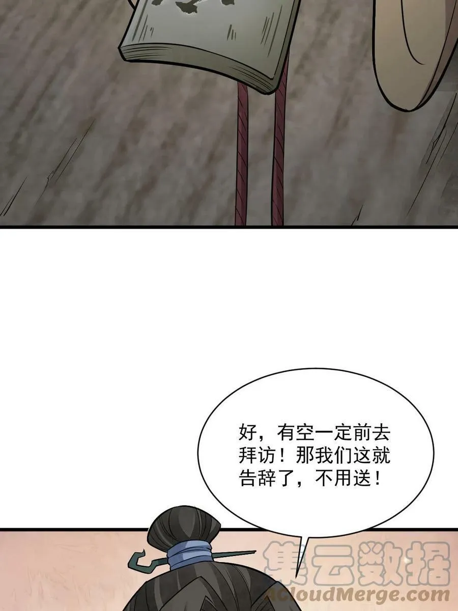 第185话 第55页