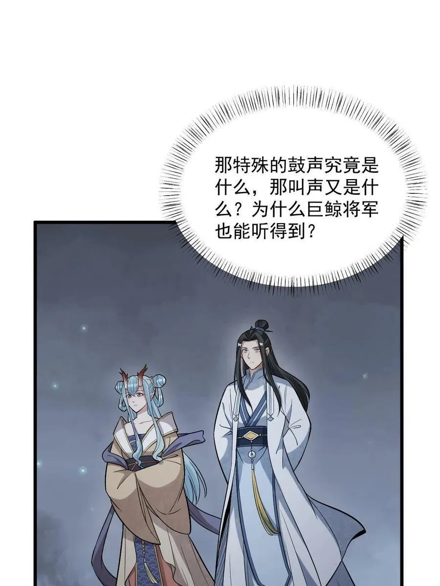 第185话 第59页