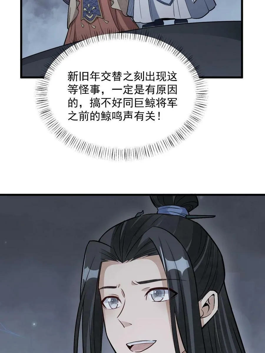 第185话 第60页