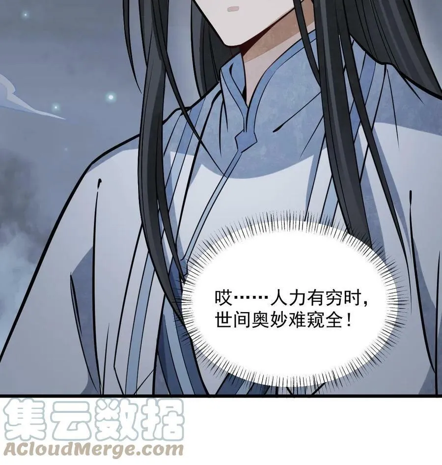 第185话 第61页