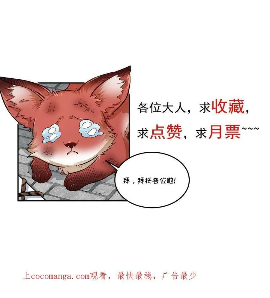 第185话 第62页