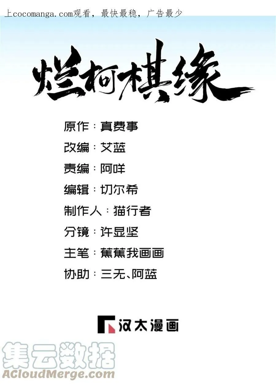 第185话 第63页