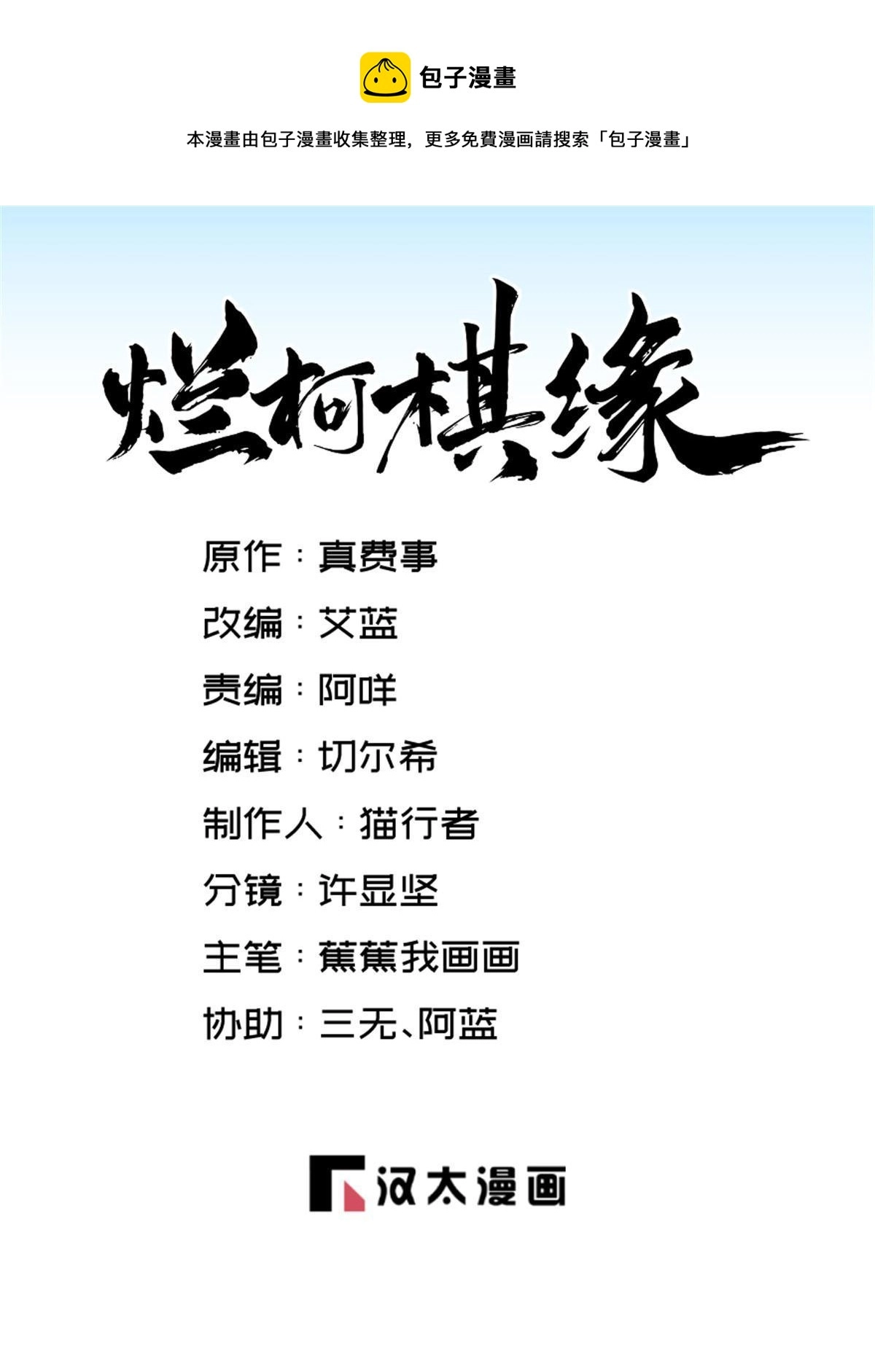 第186话 第1页