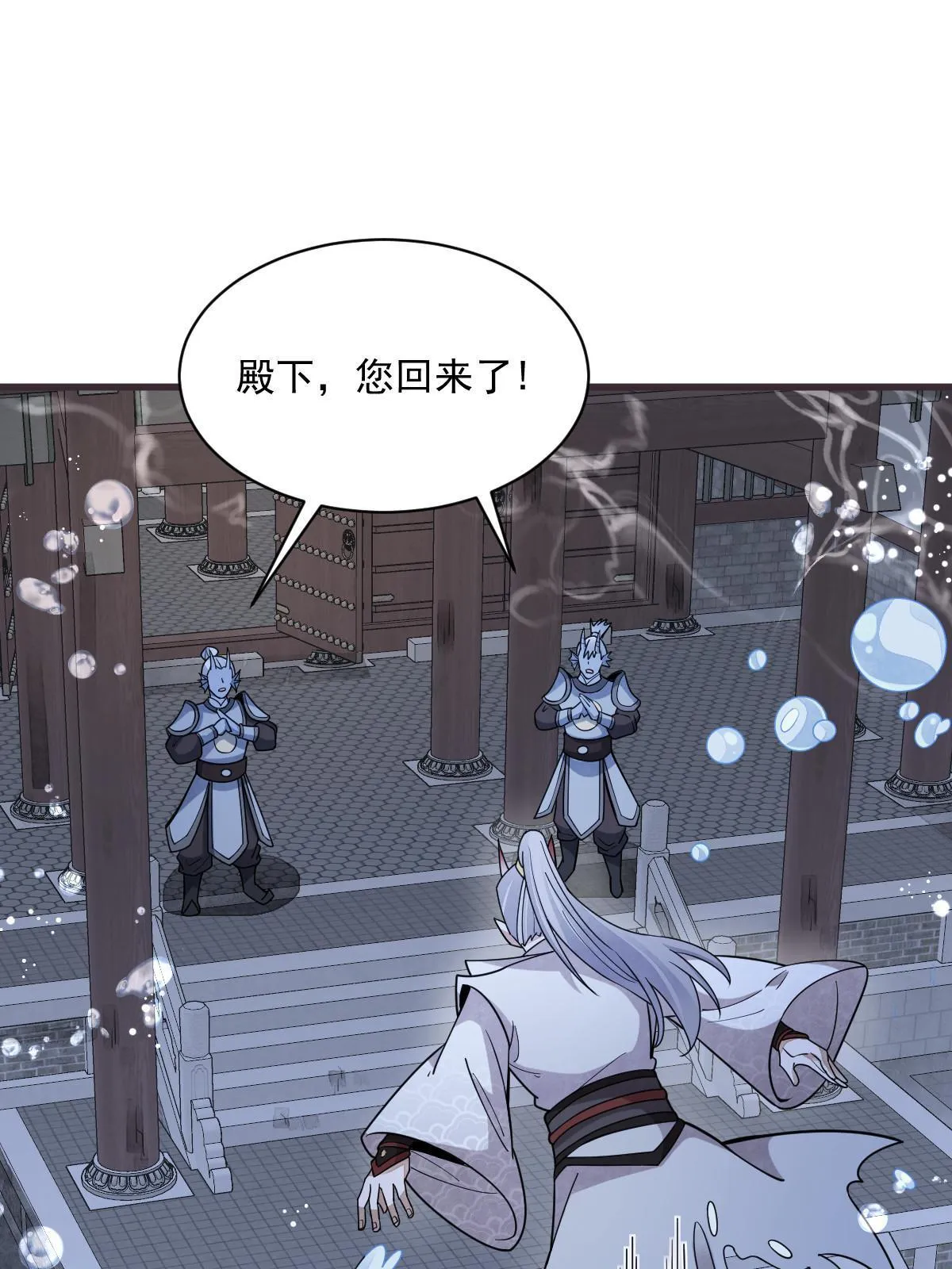 第186话 第3页